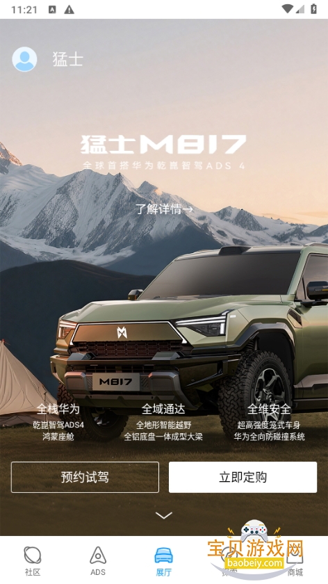 华为乾崑智驾ADS4.0最新版本 华为乾崑智驾ADS4.0最新版本