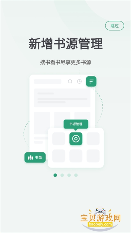 野果阅读app官方手机版 野果阅读app官方手机版