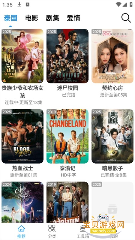 泰萌主泰剧吧app官方手机版 泰萌主泰剧吧app官方手机版