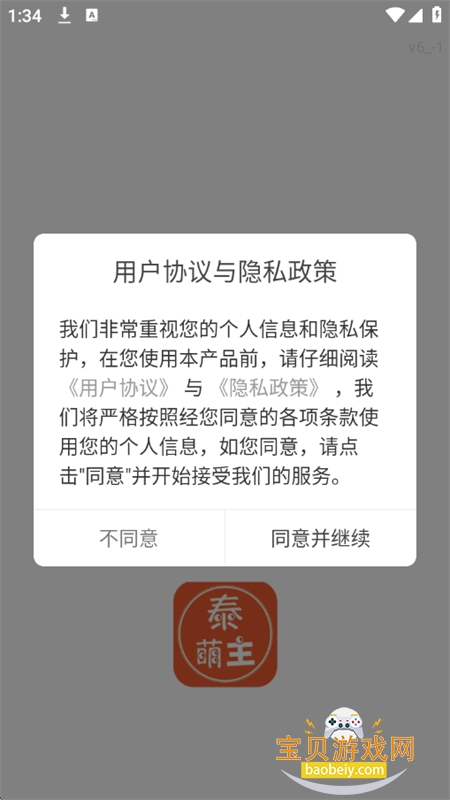 泰萌主泰剧吧app官方手机版 泰萌主泰剧吧app官方手机版