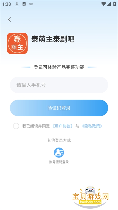泰萌主泰剧吧app官方手机版 泰萌主泰剧吧app官方手机版