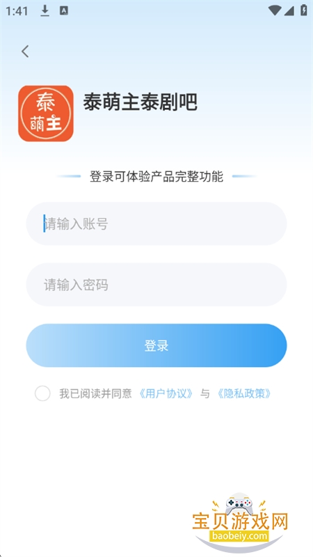 泰萌主泰剧吧app官方手机版 泰萌主泰剧吧app官方手机版