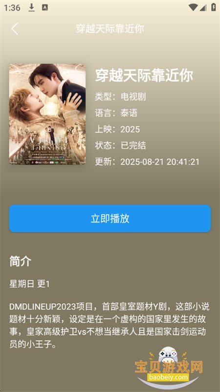 泰萌主泰剧吧app官方手机版 泰萌主泰剧吧app官方手机版