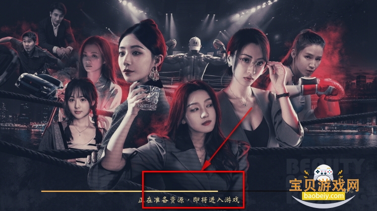 我打不过漂亮的她们安卓版 我打不过漂亮的她们安卓版