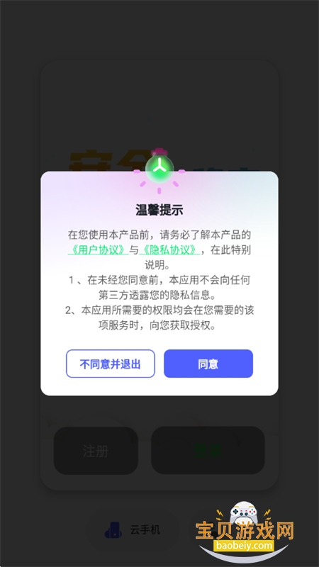希象云手机app安卓手机版 希象云手机app安卓手机版