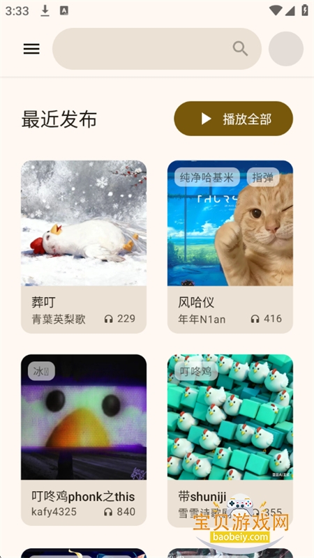 哈基米音乐(基米天堂)app最新版本 哈基米音乐(基米天堂)app最新版本