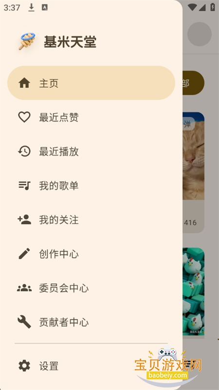 哈基米音乐(基米天堂)app最新版本 哈基米音乐(基米天堂)app最新版本