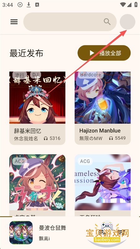 哈基米音乐(基米天堂)app最新版本 哈基米音乐(基米天堂)app最新版本