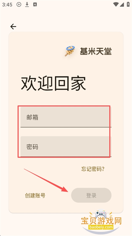 哈基米音乐(基米天堂)app最新版本 哈基米音乐(基米天堂)app最新版本