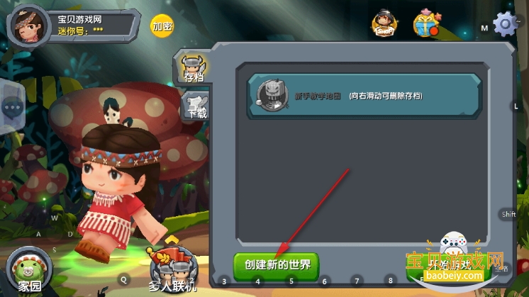 迷你世界0.10.8全皮肤内置菜单MOD版 迷你世界0.10.8全皮肤内置菜单MOD版