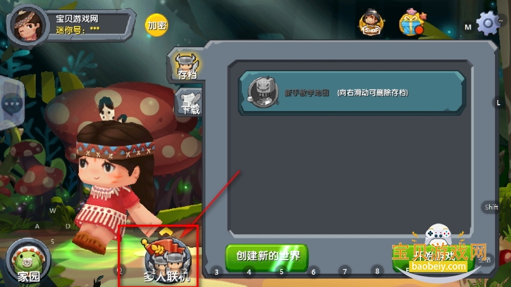 迷你世界0.10.8全皮肤内置菜单MOD版 迷你世界0.10.8全皮肤内置菜单MOD版