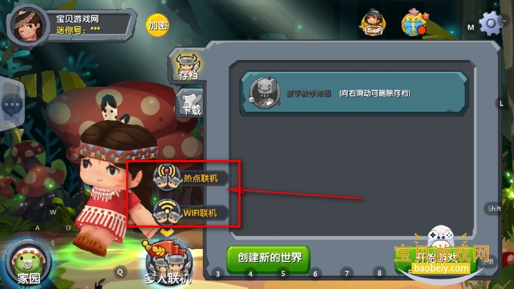 迷你世界0.10.8全皮肤内置菜单MOD版 迷你世界0.10.8全皮肤内置菜单MOD版