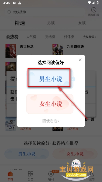 坚果免费小说高级版安装包 坚果免费小说高级版安装包