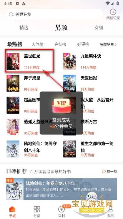 坚果免费小说高级版安装包 坚果免费小说高级版安装包