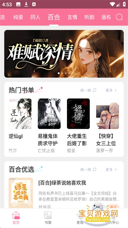 书耽小说正版免费下载app手机版 书耽小说正版免费下载app手机版