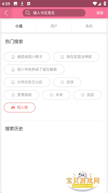 书耽小说正版免费下载app手机版 书耽小说正版免费下载app手机版
