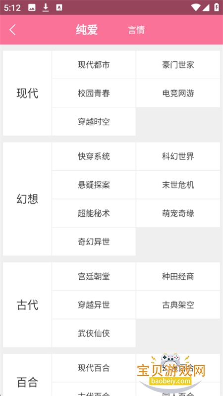 书耽小说正版免费下载app手机版 书耽小说正版免费下载app手机版