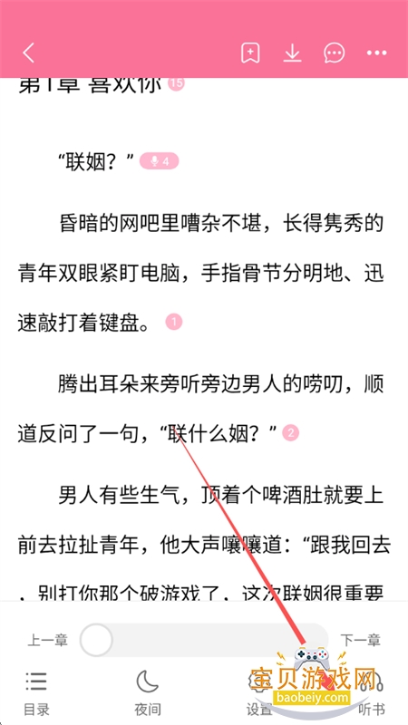 书耽小说正版免费下载app手机版 书耽小说正版免费下载app手机版