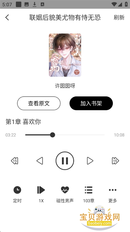 书耽小说正版免费下载app手机版 书耽小说正版免费下载app手机版