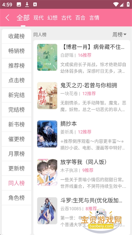 书耽小说正版免费下载app手机版 书耽小说正版免费下载app手机版