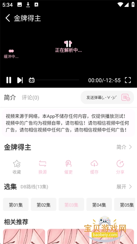 哩哩动漫软件安卓下载手机版 哩哩动漫软件安卓下载手机版