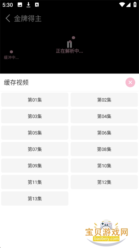 哩哩动漫软件安卓下载手机版 哩哩动漫软件安卓下载手机版