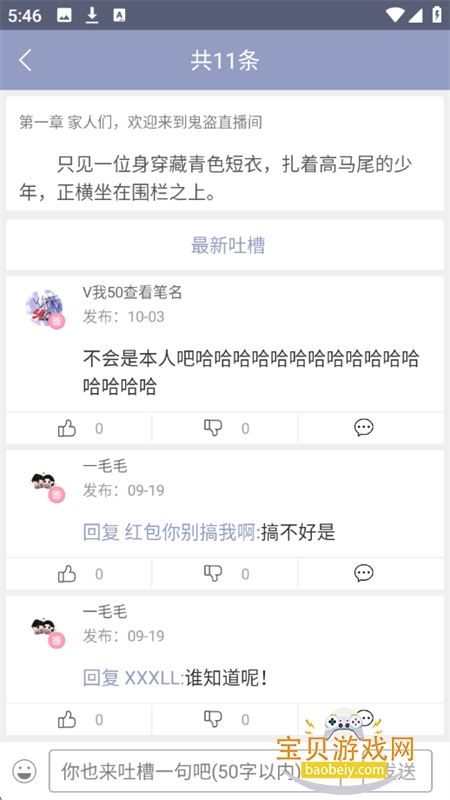 耽美小说大全app官方手机版 耽美小说大全app官方手机版