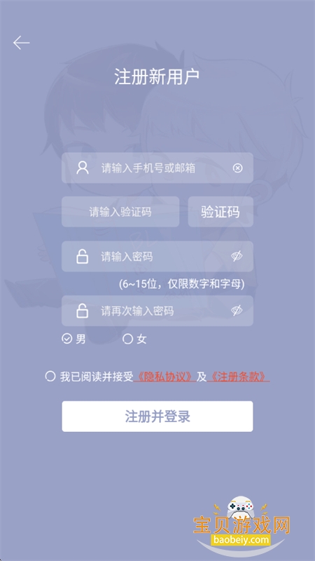 耽美小说大全app官方手机版 耽美小说大全app官方手机版
