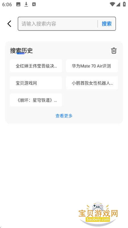 UO浏览器app官方最新版本 UO浏览器app官方最新版本