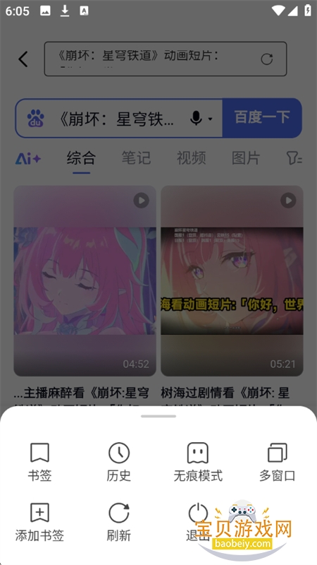 UO浏览器app官方最新版本 UO浏览器app官方最新版本