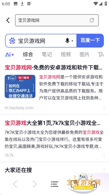 UO浏览器app官方最新版本 UO浏览器app官方最新版本