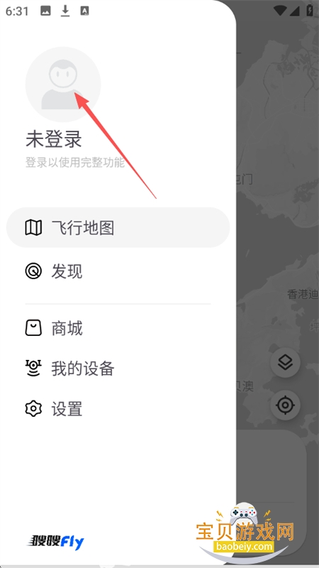 嗖嗖Fly官方正版app下载手机版 嗖嗖Fly官方正版app下载手机版