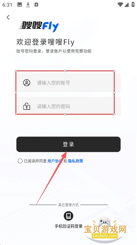 嗖嗖Fly官方正版app下载手机版 嗖嗖Fly官方正版app下载手机版