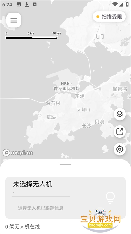 嗖嗖Fly官方正版app下载手机版 嗖嗖Fly官方正版app下载手机版