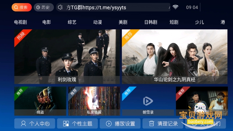小鹿TV最新版安装包 小鹿TV最新版安装包