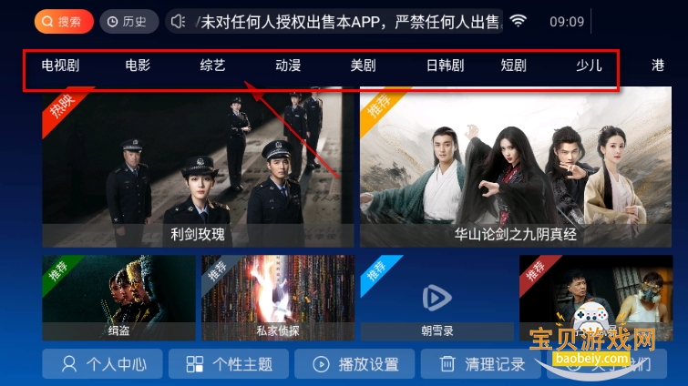 小鹿TV最新版安装包 小鹿TV最新版安装包