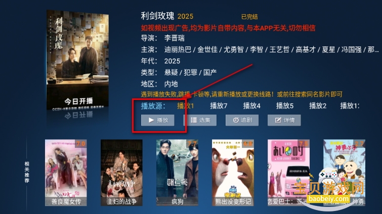 小鹿TV最新版安装包 小鹿TV最新版安装包
