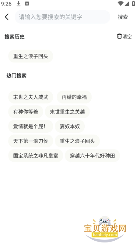 腐竹免费小说app安卓手机版 腐竹免费小说app安卓手机版