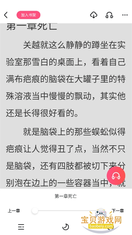 腐竹免费小说app安卓手机版 腐竹免费小说app安卓手机版