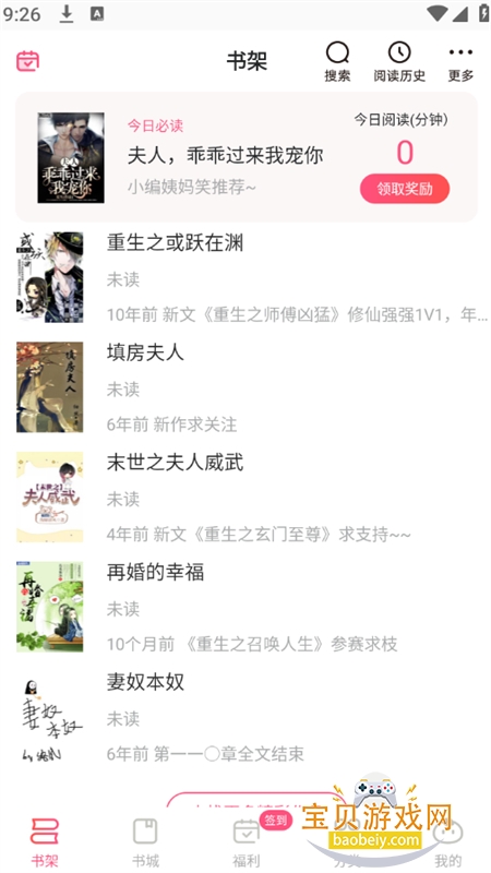 腐竹免费小说app安卓手机版 腐竹免费小说app安卓手机版