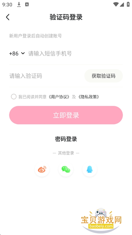 腐竹免费小说app安卓手机版 腐竹免费小说app安卓手机版