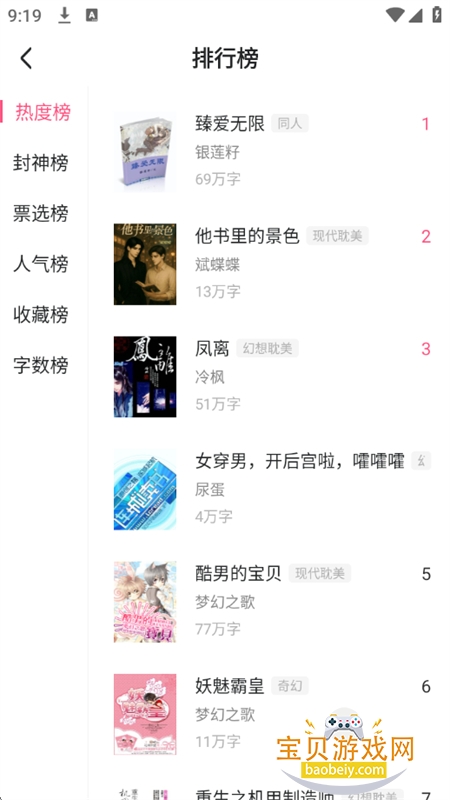 腐竹免费小说app安卓手机版 腐竹免费小说app安卓手机版