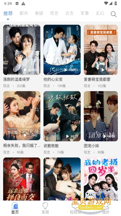 青果短剧软件最新安卓版 青果短剧软件最新安卓版