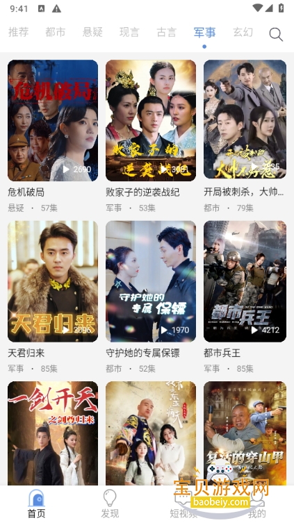 青果短剧软件最新安卓版 青果短剧软件最新安卓版