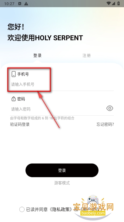 蛇圣蓝牙耳机软件最新版 蛇圣蓝牙耳机软件最新版