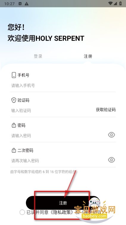 蛇圣蓝牙耳机软件最新版 蛇圣蓝牙耳机软件最新版