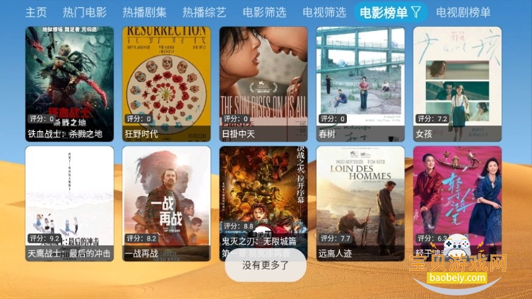 大强影视tv盒子安装包 大强影视tv盒子安装包