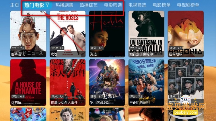 大强影视tv盒子安装包 大强影视tv盒子安装包