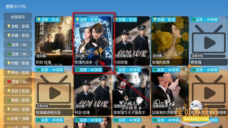 大强影视tv盒子安装包 大强影视tv盒子安装包