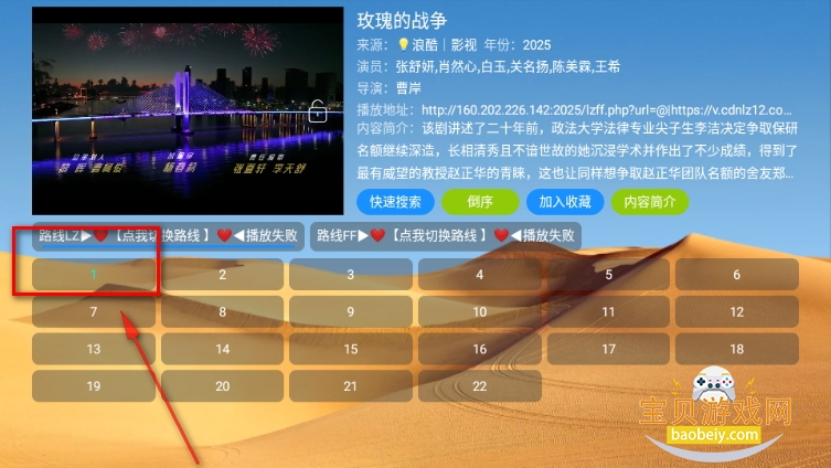 大强影视tv盒子安装包 大强影视tv盒子安装包